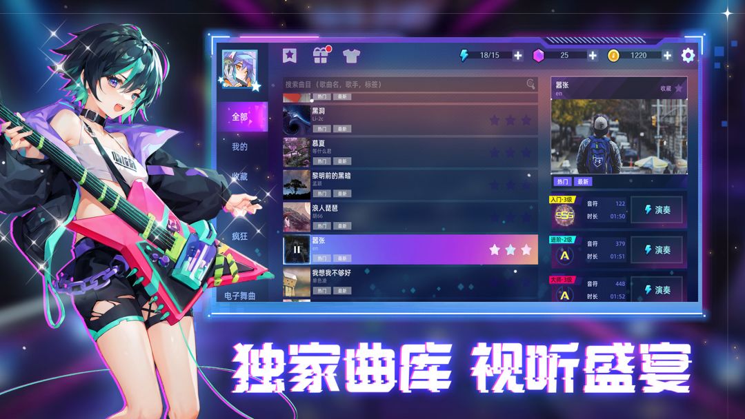 节奏音乐大师游戏截图