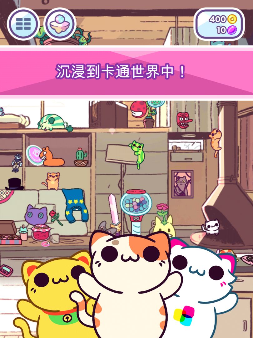 小偷猫 (KleptoCats) Cartoon Network游戏截图