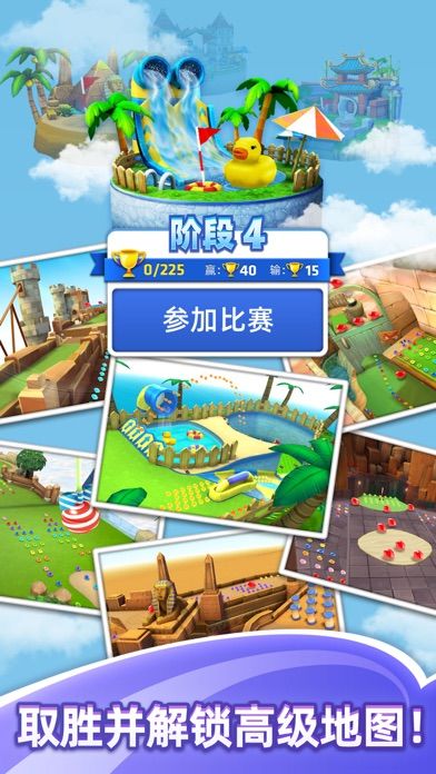 指尖高尔夫游戏截图