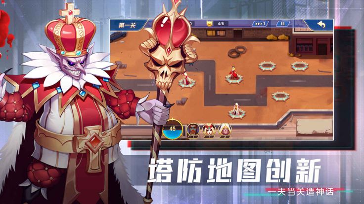 TD塔防纪元——挂机卡牌放置手游游戏截图