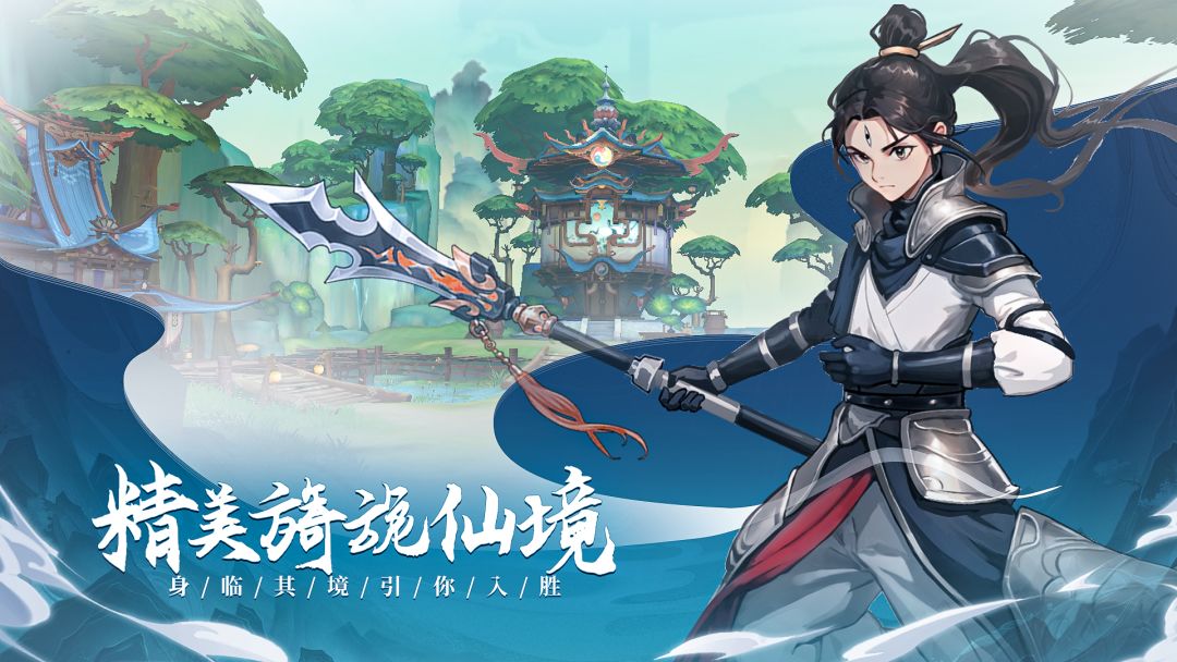 灵剑侠侣游戏截图