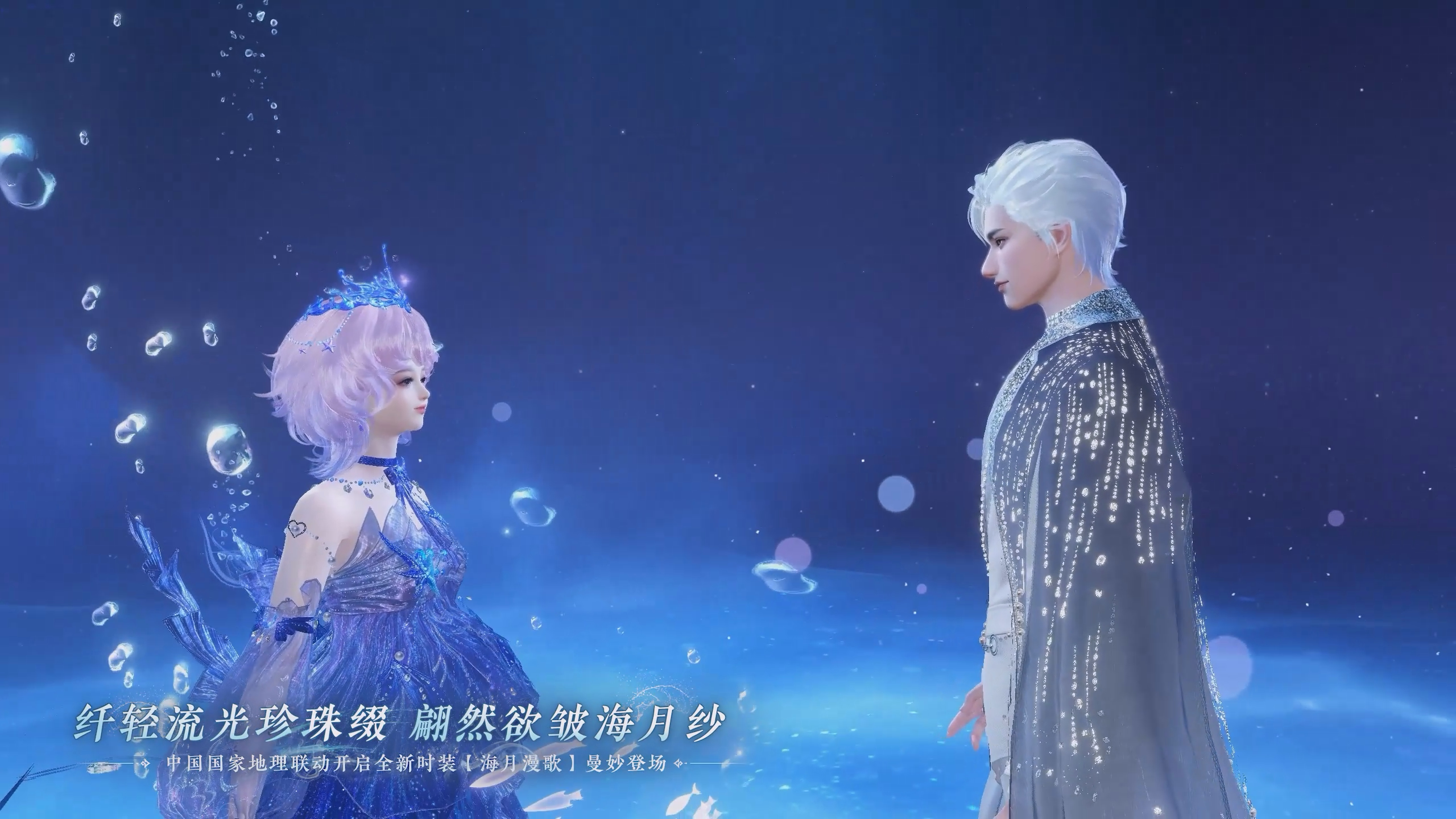 中国国家地理联动时装上架