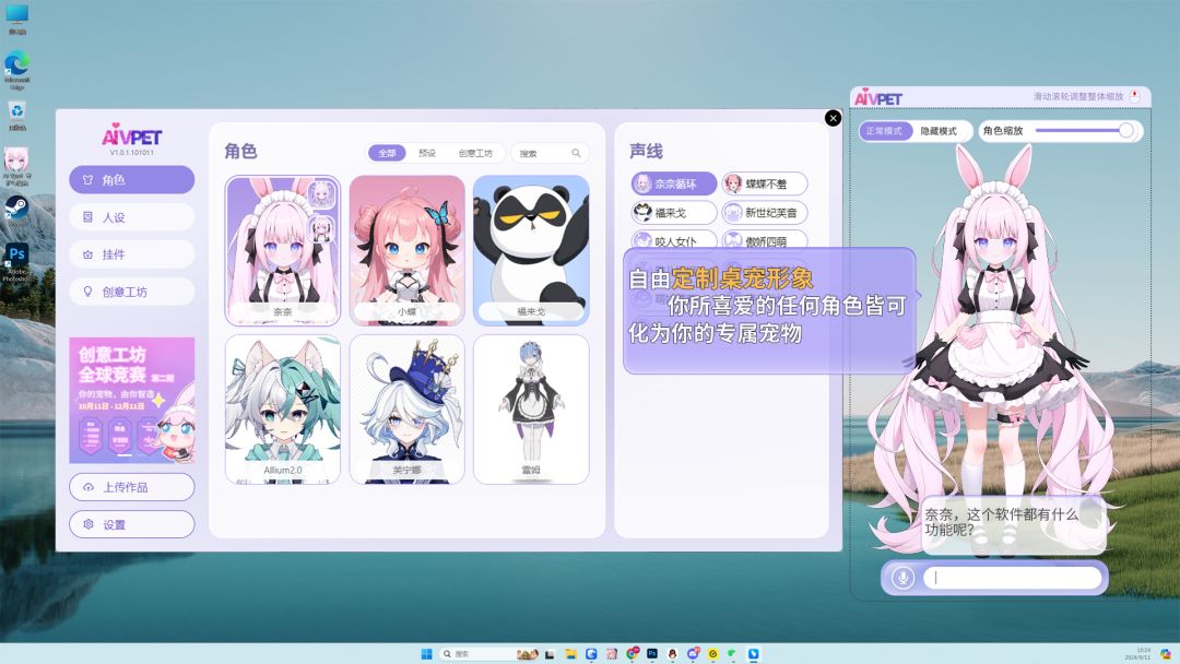 守护与智友游戏截图