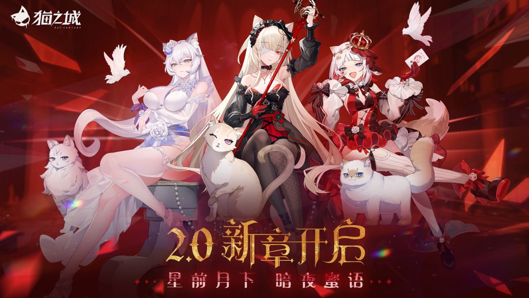 猫之城游戏截图