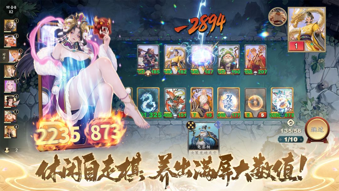 大圣牌凌霄斗神游戏截图