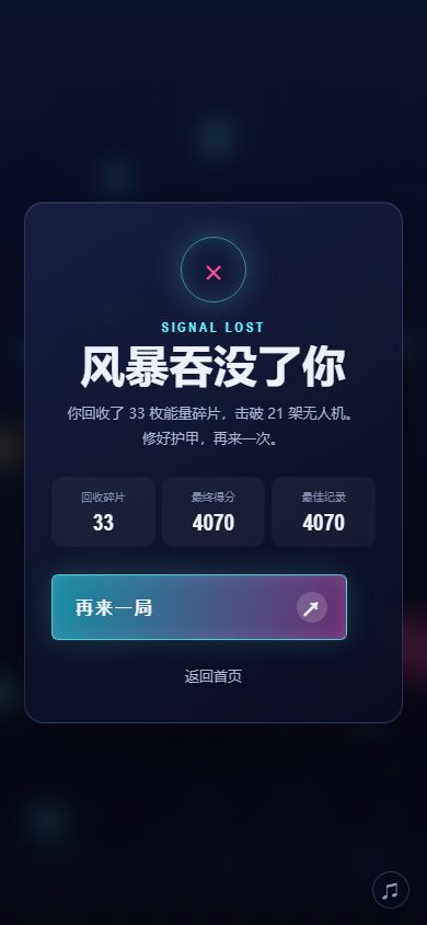 霓虹拾荒者游戏截图