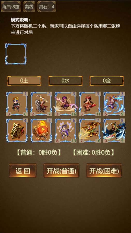 封神卡牌游戏截图