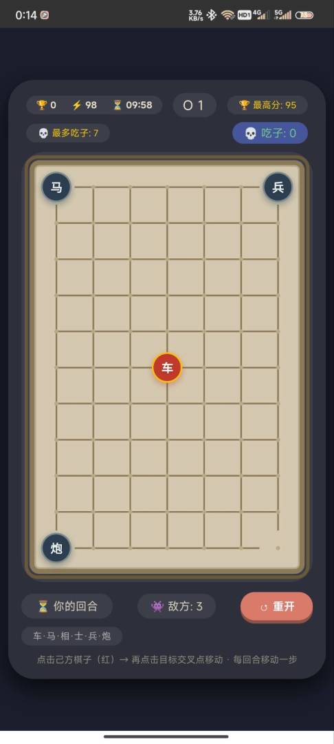 孤军奋战游戏截图