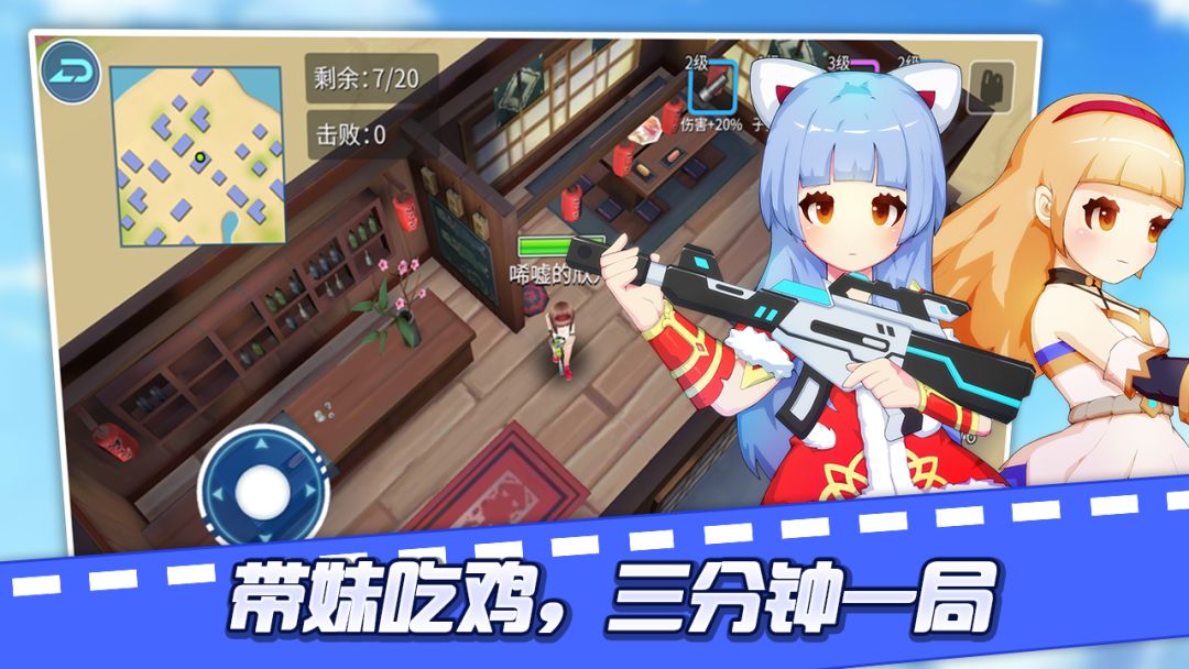 空降少女游戏截图