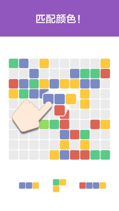1010! Color游戏截图