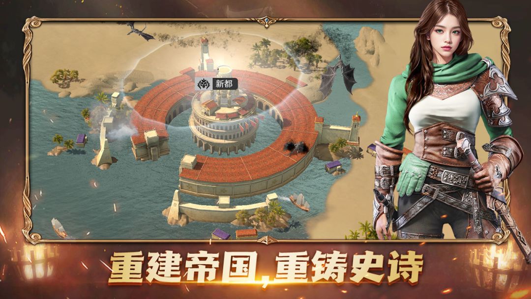 人类纪元:崛起游戏截图