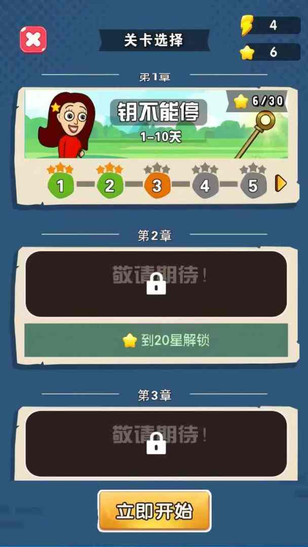 梦乐奇缘游戏截图