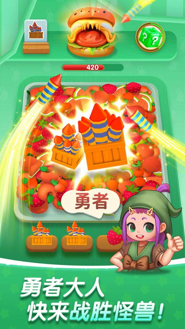 消消奇遇游戏截图