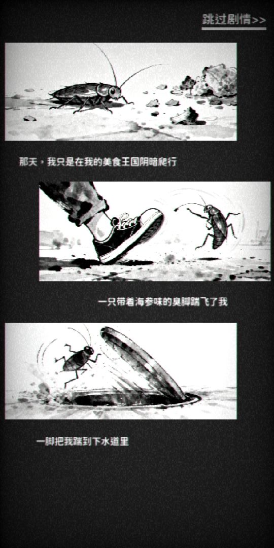 肢螂游戏截图