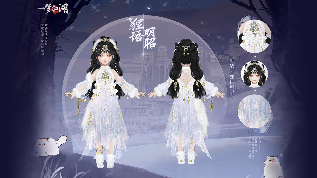 寒衣节年度时装来袭！