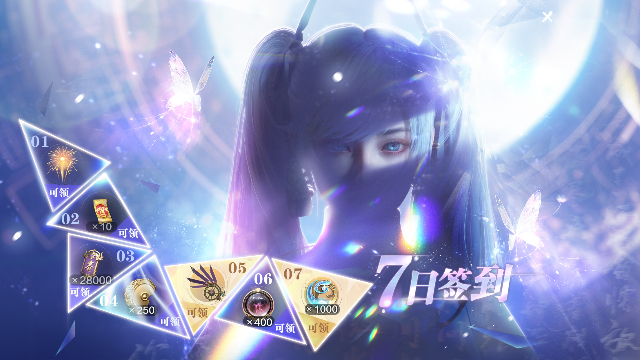 全量福利，统统拿满！