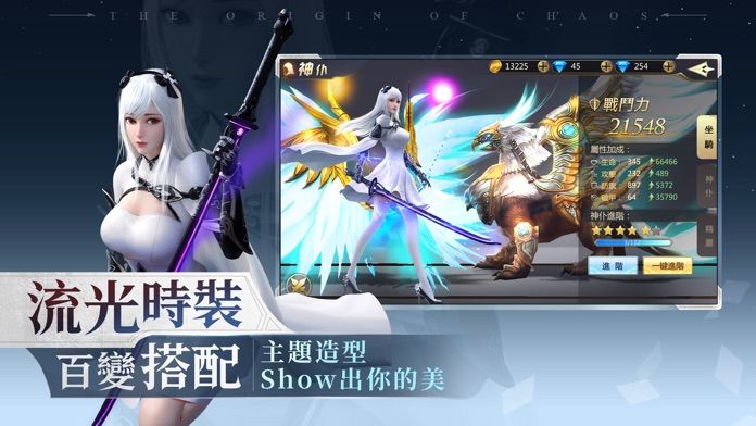 混沌起源M-衝破次元去見你游戏截图