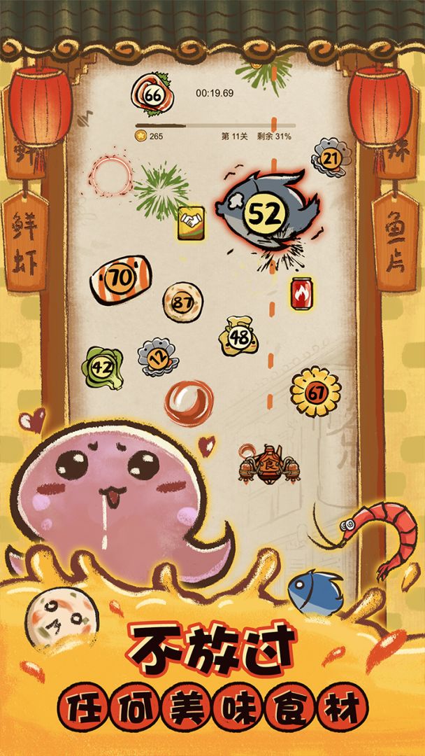 这火锅贼香游戏截图