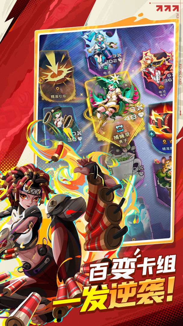 代号：飞牌游戏截图