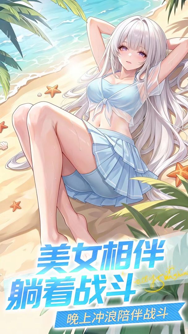 女神之光游戏截图