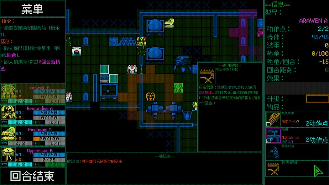 主机保卫队 Mainframe Defenders游戏截图