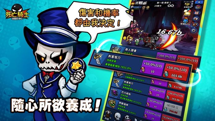 死亡騎士游戏截图