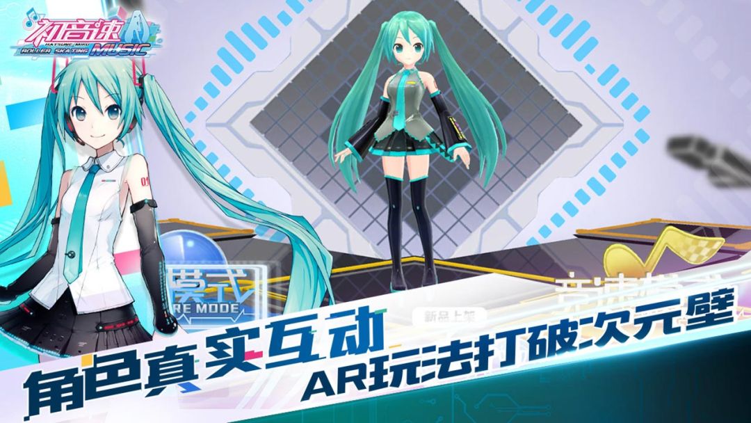 初音速游戏截图