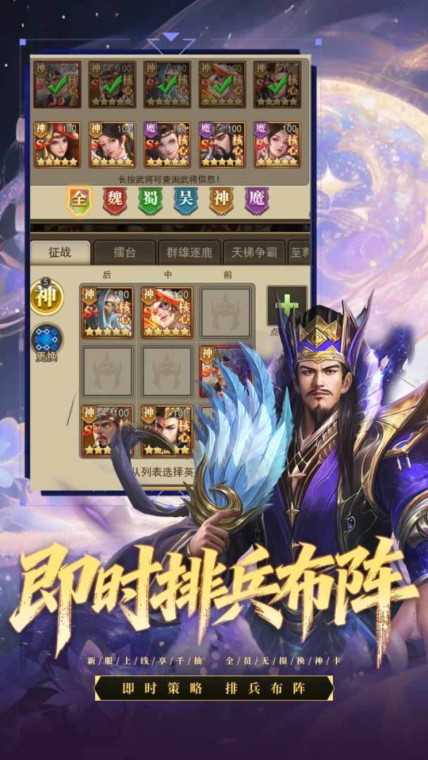 三国猎手游戏截图