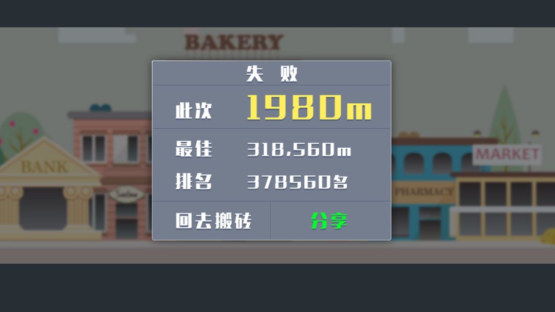 暴走办公室游戏截图