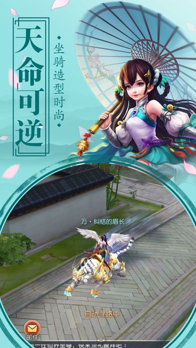 仙闻录-3D唯美仙侠手游游戏截图