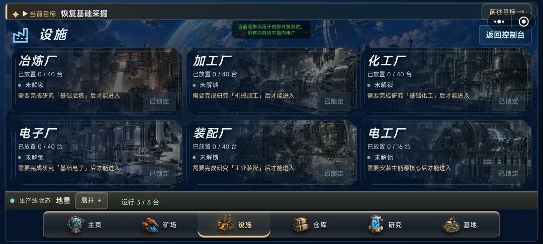 星空工厂 2D游戏截图