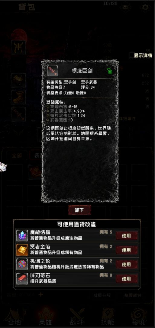 无名之域游戏截图