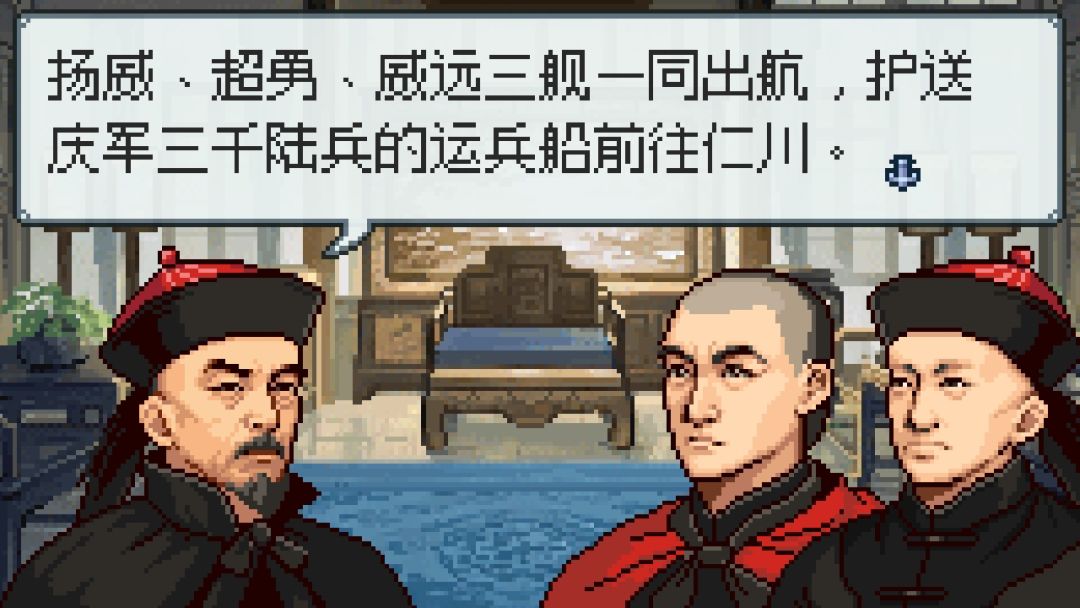 甲午:北洋风云游戏截图