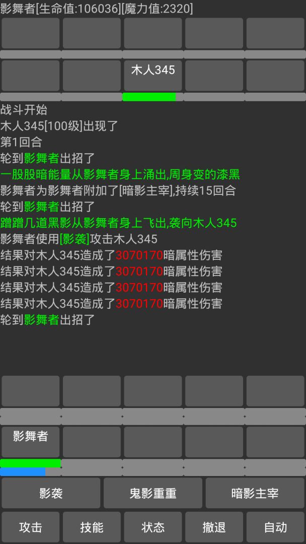 梦想异世界游戏截图