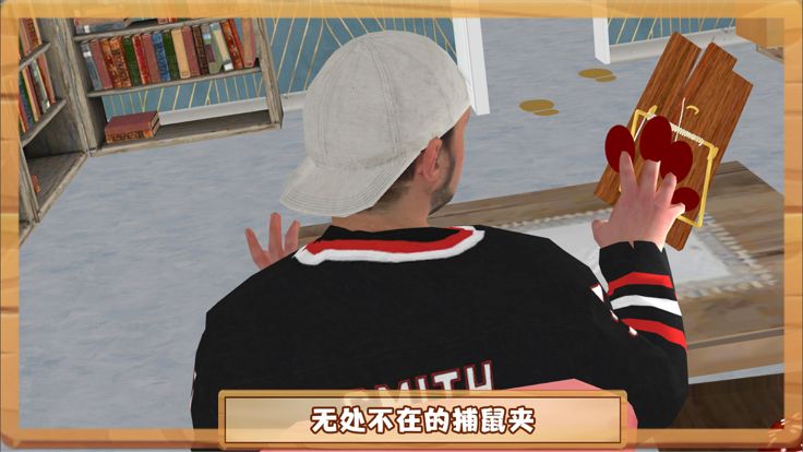 倒霉的爸爸3D游戏截图