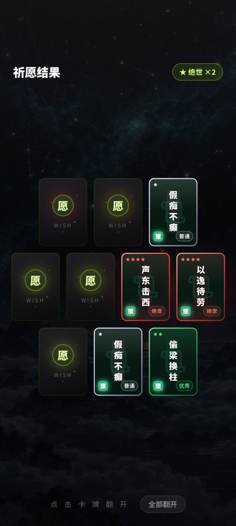 抽卡模拟器游戏截图