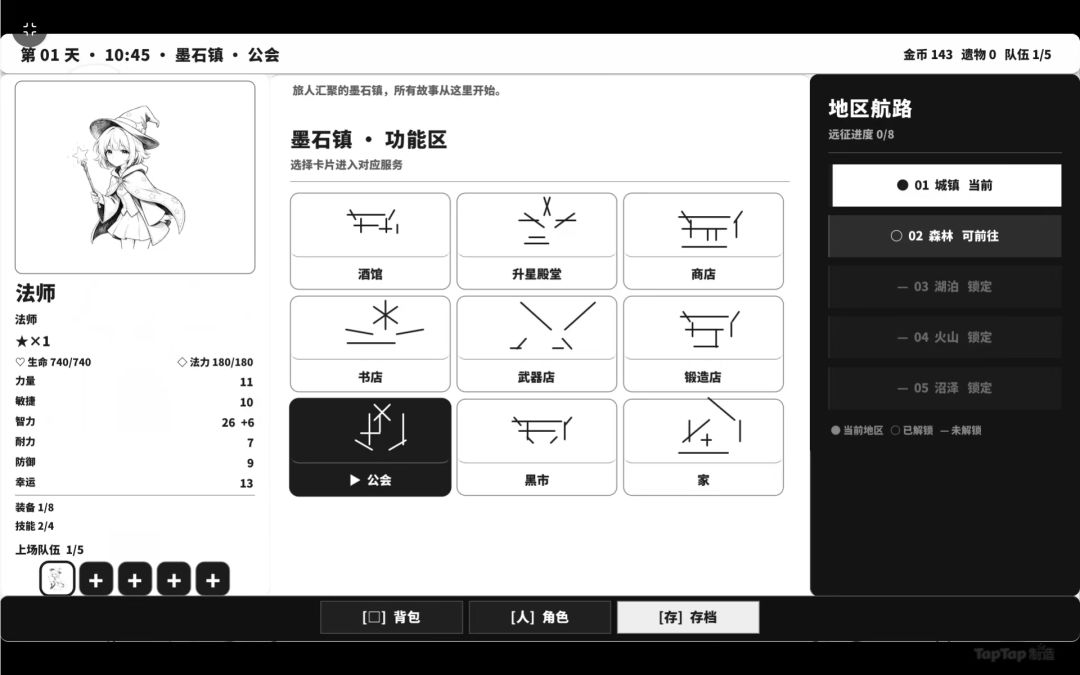 墨石镇冒险游戏截图