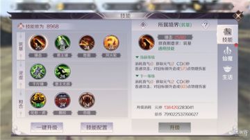 【技能强化】妖兽职业技能解析 如何升级最合适？