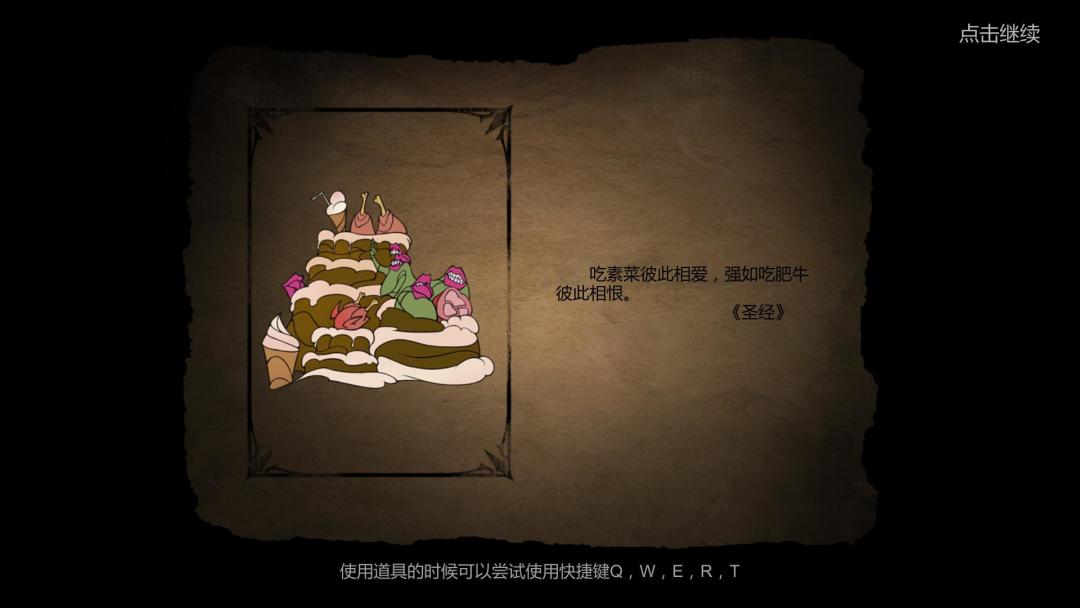 Sin Castle(罪城)游戏截图