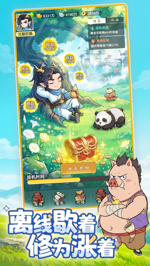万灵开山门游戏截图