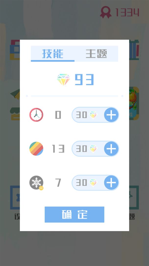 色彩对对碰游戏截图