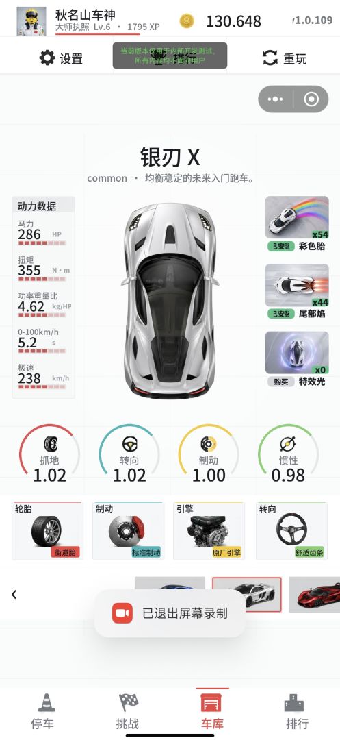 我靠漂移抢车位游戏截图
