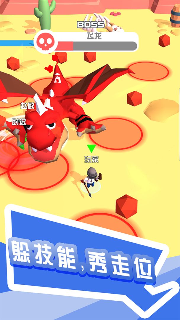 打怪我贼溜游戏截图