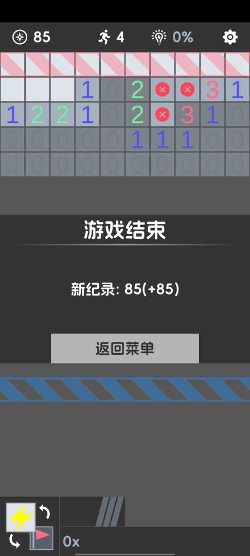无尽扫雷游戏截图