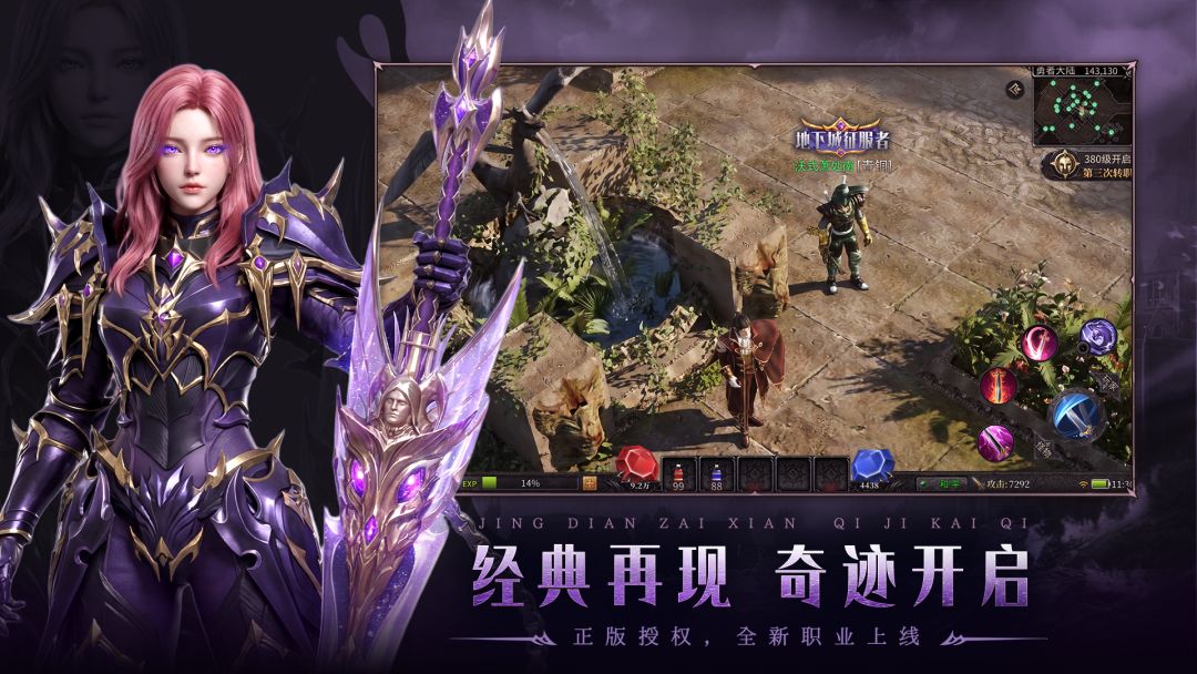 塔尔战纪游戏截图