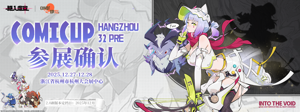 CP32PRE参展确认