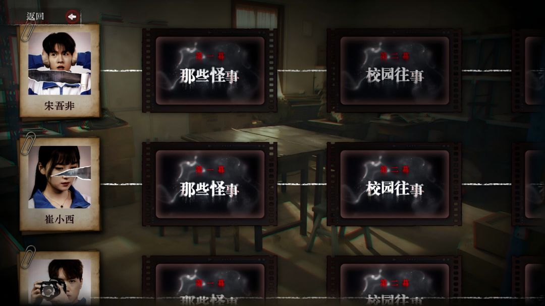 看不见的我们游戏截图