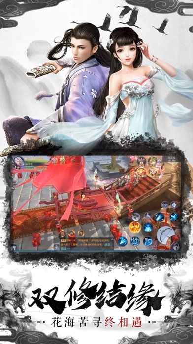 混沌之刃-国风武侠游戏截图