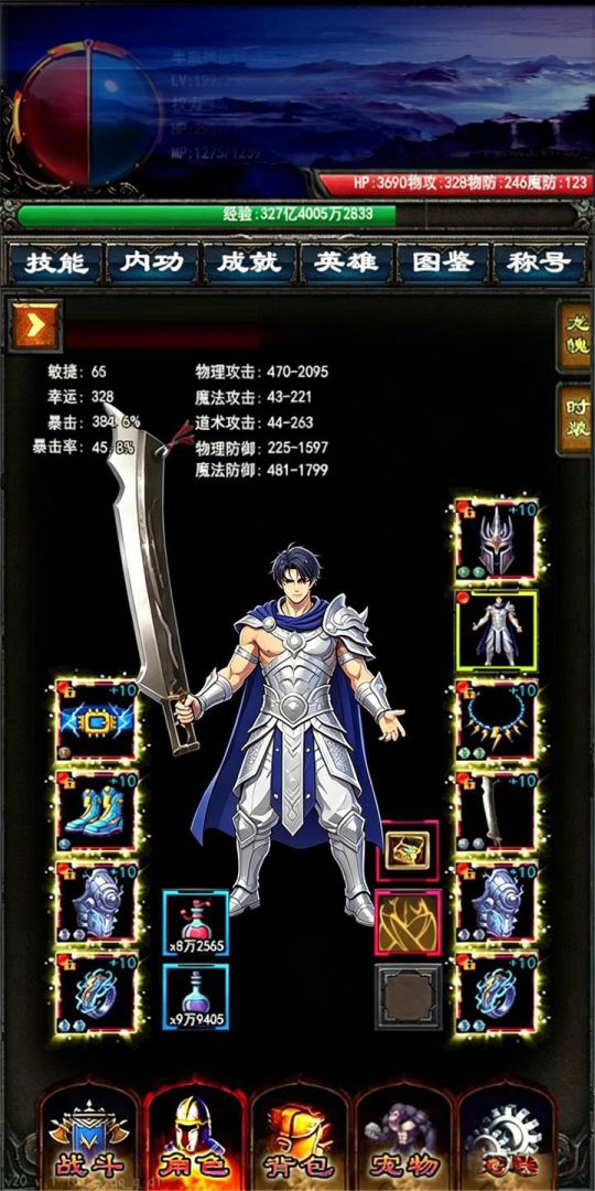 山海妖神传游戏截图