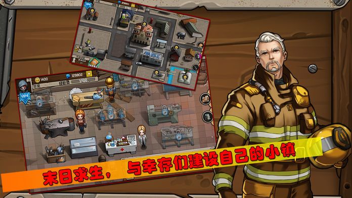 末世商途 最后的废土末日小镇~~游戏截图